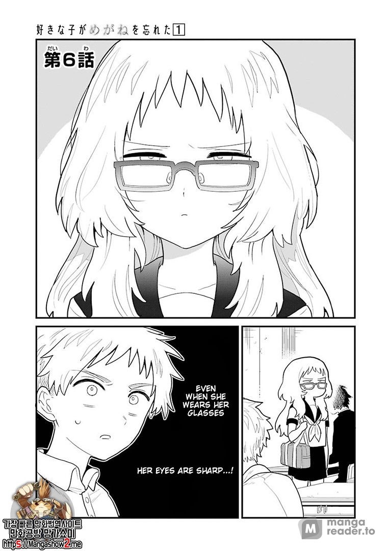 Suki na Ko ga Megane wo Wasureta, Chapter 6 image 1